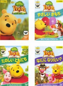 The Book of Pooh 全4枚 ぬいぐるみのプーさんと仲間たち、やさしいきもち、たのしいともだち、なにになりたい? 中古DVD セット OSUS レ