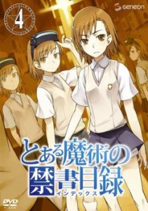 とある魔術の禁書目録 4(第10話〜第12話) 中古DVD レンタル落ち