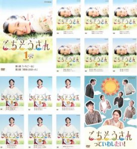 【ご奉仕価格】cs::連続テレビ小説 ごちそうさん 完全版 全14枚 第1週〜第25週 最終 + ごちそうさんっていわしたい! 中古DVD 全巻セット 