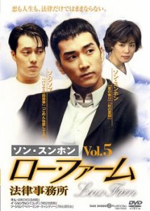 cs::ケース無:: ロー・ファーム 法律事務所 5【字幕】 中古DVD レンタル落ち