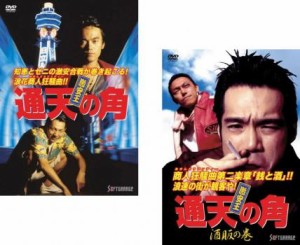 激安王 通天の角 全2枚 酒販の巻 中古DVD セット 2P レンタル落ち