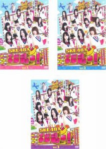 tsP::ケース無:: SKE48 エビショー! 全3枚 Vol.1、2、3 中古DVD セット OSUS レンタル落ち