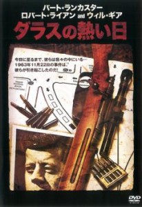 tsP::ダラスの熱い日【字幕】 中古DVD レンタル落ち