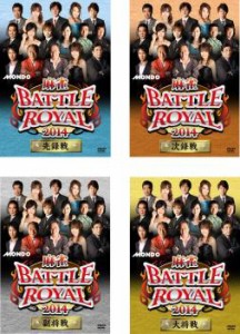 麻雀 BATTLE ROYAL 2014 全4枚 先鋒戦、次鋒戦、副将戦、大将戦 中古DVD セット OSUS レンタル落ち