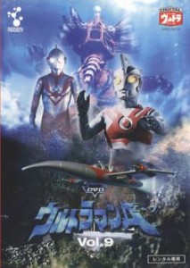 ウルトラマンA エース 9 中古DVD レンタル落ち