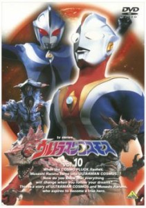 ts::ウルトラマンコスモス TVシリーズ 10 中古DVD レンタル落ち