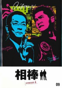 相棒 season 4 Vol.9 中古DVD レンタル落ち