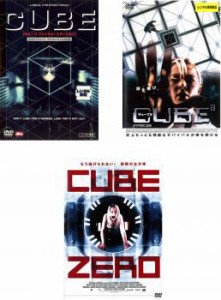 CUBE キューブ 全3枚 ファイナル・エディション、2、ZERO 中古DVD セット OSUS レンタル落ち