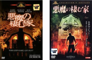 【ご奉仕価格】cs::ケース無:: 悪魔の棲む家 全2枚 コレクターズ・エディション【字幕】 中古DVD セット 2P レンタル落ち