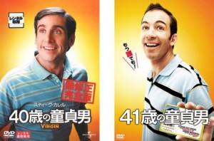 40歳の男 と 41歳の男 全2枚  中古DVD セット 2P レンタル落ち