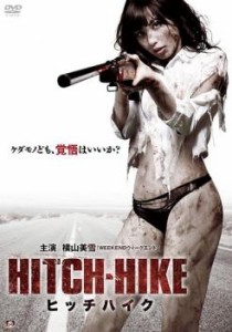 HITCH-HIKE  ヒッチハイク 中古DVD レンタル落ち