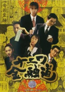 ナニワ金融道 1 中古DVD レンタル落ち