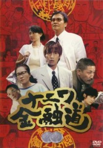 ナニワ金融道 2 中古DVD レンタル落ち
