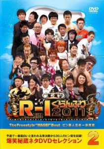 cs::ケース無:: R-1 ぐらんぷり 2011 中古DVD レンタル落ち