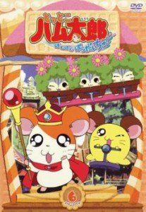 とっとこハム太郎 はむはむぱらだいちゅ! 6(第214話〜第217話) 中古DVD