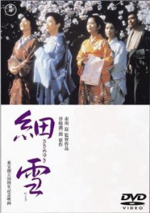 細雪 中古DVD レンタル落ち