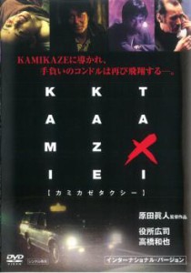 KAMIKAZE TAXI インターナショナル・バージョン 中古DVD レンタル落ち