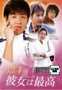 「売り尽くし」ケース無:: 彼女は最高 4【字幕】 中古DVD レンタル落ち