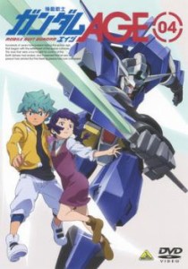 機動戦士ガンダム AGE 04(第11話〜第14話) 中古DVD レンタル落ち