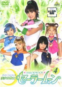 美少女戦士 セーラームーン 4 実写(第13話〜第16話) 中古DVD レンタル落ち