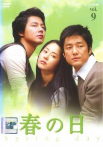 cs::ケース無:: 春の日 9(第17話〜第18話)【字幕】 中古DVD レンタル落ち