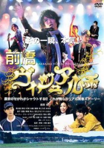 前橋 ヴィジュアル系 中古DVD レンタル落ち