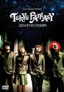 「売り尽くし」ケース無:: TOKYO FANTASY SEKAI NO OWARI 中古DVD レンタル落ち