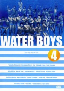 ウォーターボーイズ WATER BOYS 4(第10話〜第11話 最終) 中古DVD レンタル落ち