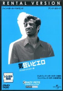 気狂いピエロ【字幕】 中古DVD レンタル落ち