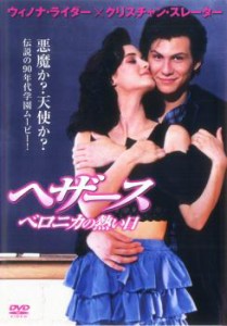 ヘザース【字幕】 中古DVD レンタル落ち