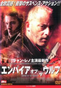 cs::ケース無:: エンパイア・オブ・ザ・ウルフ 中古DVD レンタル落ち