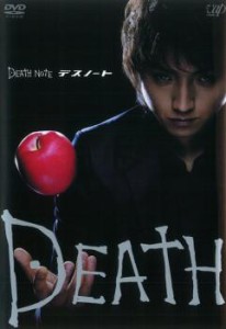 【ご奉仕価格】cs::ケース無:: DEATH NOTE デスノート 前編 中古DVD レンタル落ち