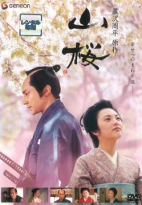 山桜 中古DVD レンタル落ち