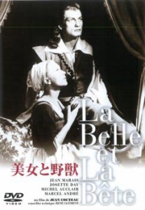 美女と野獣【字幕】 中古DVD