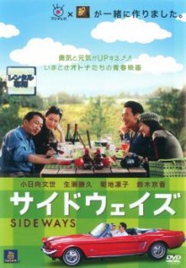 【ご奉仕価格】cs::ケース無:: サイドウェイズ【字幕】 中古DVD レンタル落ち