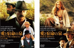 愛と宿命の泉 全2枚 PART I フロレット家のジャン デラックス版、PART II 泉のマノン【字幕】 中古DVD セット 2P レンタル落ち