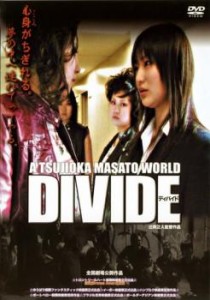 A MASATO TSUJIOKA WORLD DIVIDE ディバイド 中古DVD レンタル落ち