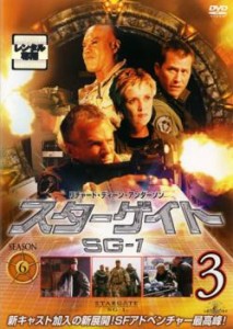 スターゲイト SG-1 シーズン6 Vol.3 中古DVD レンタル落ち