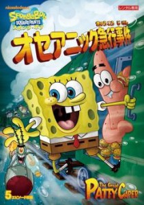 スポンジ・ボブ オセアニック急行事件 中古DVD レンタル落ち