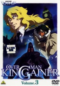 オーバーマン キングゲイナー Volume.3(第6話〜第8話) 中古DVD レンタル落ち