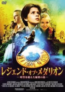 レジェンド・オブ・メダリオン 時空を超えた秘密の島 中古DVD レンタル落ち