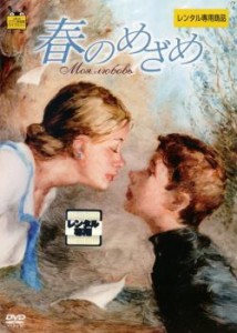 cs::ケース無:: 春のめざめ【字幕】 中古DVD レンタル落ち