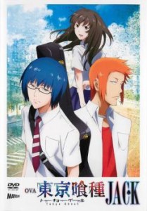 cs::ケース無:: OVA 東京喰種 トーキョーグール JACK 中古DVD レンタル落ち