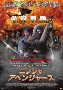 ニンジャ アベンジャーズ 中古DVD レンタル落ち