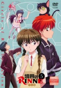 tsP::境界のRINNE 5(第14話〜第16話) 中古DVD レンタル落ち