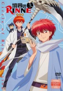 【ご奉仕価格】tsP::境界のRINNE 3(第8話〜第10話) 中古DVD レンタル落ち