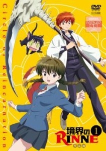 【ご奉仕価格】cs::境界のRINNE 1(第1話〜第4話) 中古DVD レンタル落ち