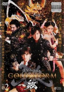 牙狼 GARO GOLD STORM 翔 2 中古DVD レンタル落ち