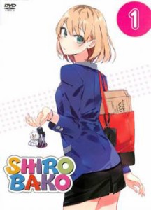 SHIROBAKO 1 中古DVD レンタル落ち