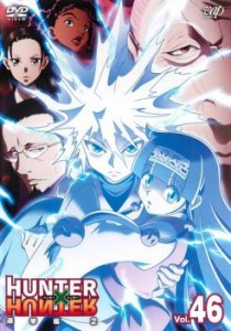 tsP::HUNTER×HUNTER ハンター ハンター HUNTER×HUNTE 46 選挙編 2 中古DVD レンタル落ち